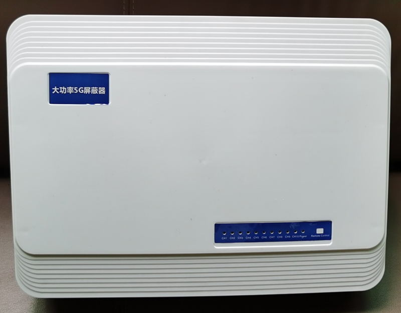  五桂山街道内置11路移动通信干扰器