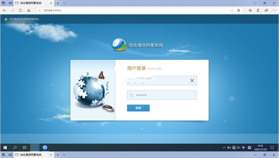  五桂山街道无线通信对讲调度网管系统