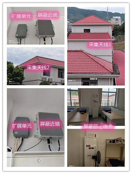  五桂山街道某武警部队宿舍屏蔽案例（数字信令级）