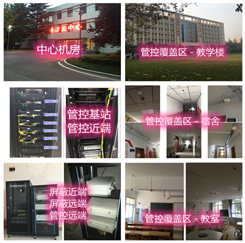  五桂山街道某军事院校管控案例（数字信令级）