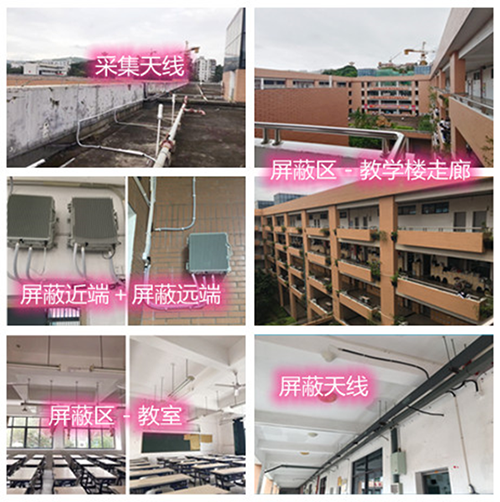  五桂山街道某中学考场屏蔽案例（数字信令级）